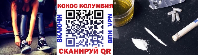 Купить где  Озёрск  КОКАИН Колумбийский 