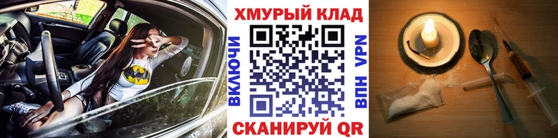 Купить закладки  Озёрск  ГЕРОИН белый 
