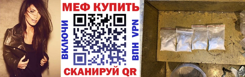 Меф mephedrone Купить Озёрск