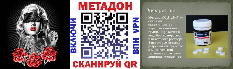 Купить закладки  Озёрск  Метадон methadone 